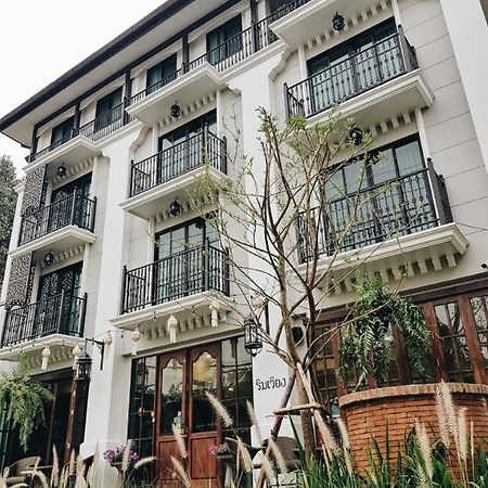 Rimwiang Hotel Чиангмай Екстериор снимка